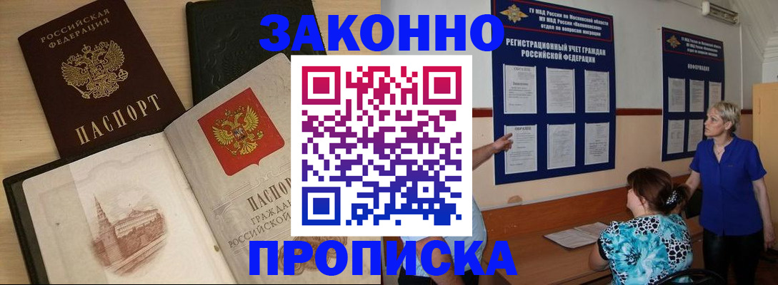 прописка иностранных граждан в Новомичуринске