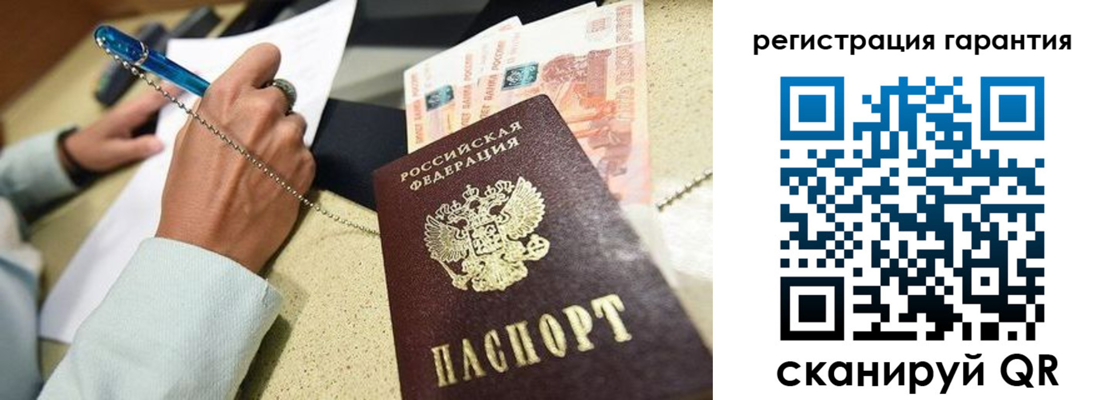 временная регистрация законно в Новомичуринске