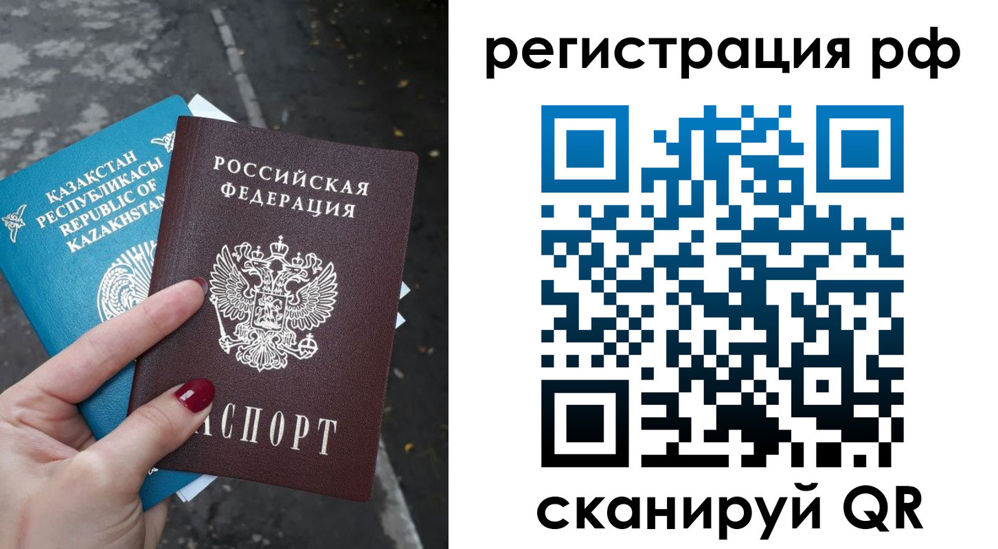 временная регистрация для школы в Новомичуринске