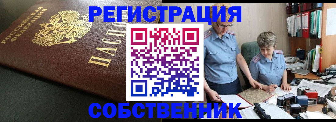 временная прописка в Новомичуринске
