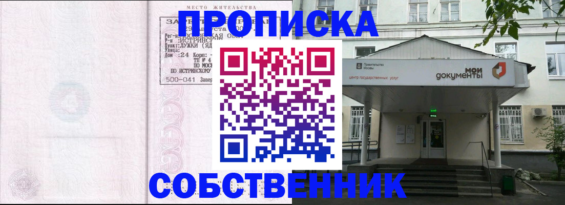 миграционный учет в Новомичуринске