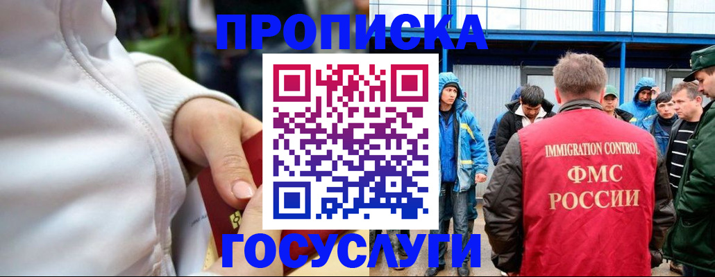 прописка регистрация в Новомичуринске