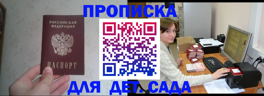 прописка иностранных граждан в Новомичуринске