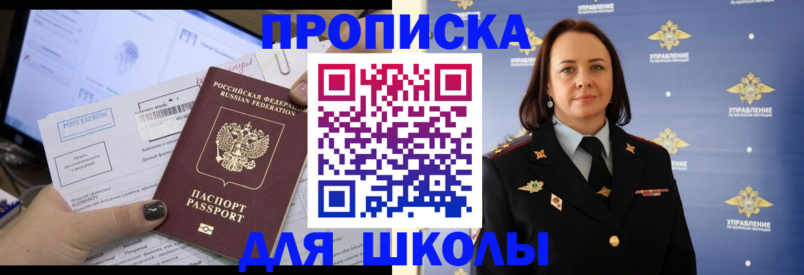 временная регистрация в квартире в Новомичуринске