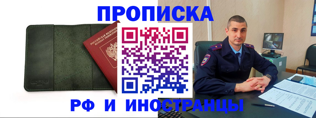 пропишу в квартире в Новомичуринске