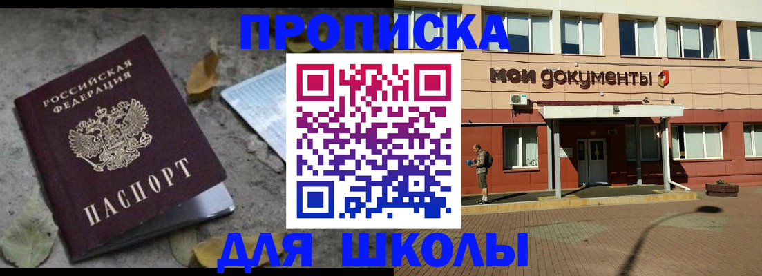 прописка гарантия в Новомичуринске